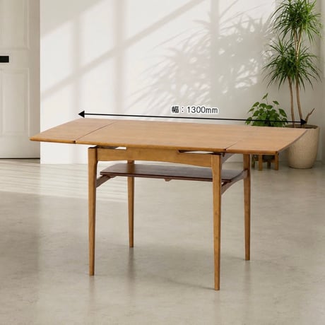 Extension Dining Table 1300 / 伸長式ダイニングテーブル / ダイニングテーブル / テーブル