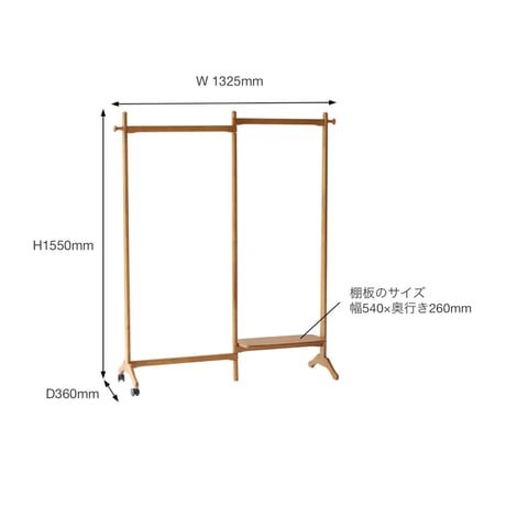 HANGER RACK / 木の表情と軽やかな抜け感が心地よいターンハンガーラック