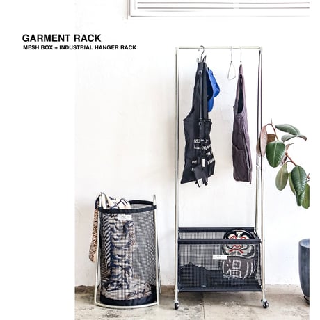 GARMENT RACK / スタイリッシュで無機質なデザインでハンガーラックとバッグや小物などを収納できるメッシュラックが一つになった使い勝手のよいラック