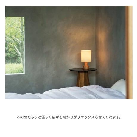 FROST GRASS TABLE LAMP / ガラス × ウッド テーブルランプ / 素材感とシンプルさのバランスにこだわったノーブルなデザイン