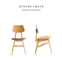 WOOD DINING CHAIR / NATURAL , BROWN / 洗練された曲線が美しいヴィンテージテイストのダイニングチェア