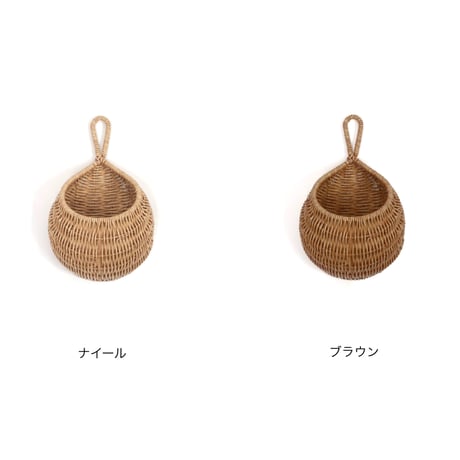NATURAL DROP BASKET / NAIL NATURAL , BROWN / 雫型のフォルムが可愛い壁面収納にぴったりなバスケット