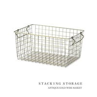 STACKING BASKET / AG / マルチに収納 スタッキングで心地良い収納スペースをつくるワイヤーバスケット / アンティークゴールド