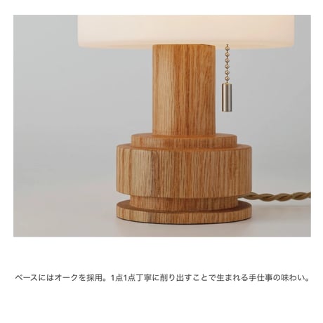 FROST GRASS TABLE LAMP / ガラス × ウッド テーブルランプ / 素材感とシンプルさのバランスにこだわったノーブルなデザイン
