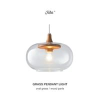 GRASS + WOOD PENDANT LIGHT / 丸みのあるシルエットと抜け感のある素材がぬくもり のある空間を演出