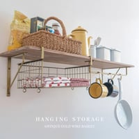 HANGING BASKET / AG / デッドスペースを有効活用してくれる差し込みタイプのワイヤーバスケット / アンティークゴールド