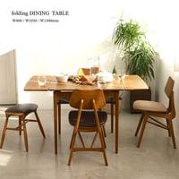 Extension Dining Table 1300 / ダイニング空間にやわらかな表情を添える伸長式ダイニングテーブル / 3段階 ダイニングテーブル / 木製テーブル
