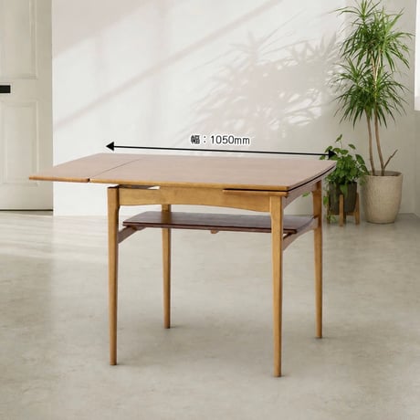 Extension Dining Table 1300 / 伸長式ダイニングテーブル / ダイニングテーブル / テーブル