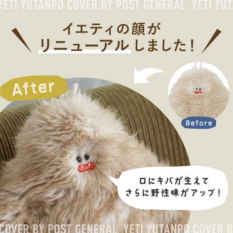 NOOKs by YETI YUTANPO COVER / 愛らしい存在感で人気の湯たんぽカバー / ギフトにもおすすめ
