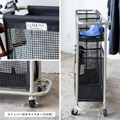 LAUNDRY WAGON / 生活感の出やすいランドリーまわりをすっきり整理し空間にスタイリッシュなアクセントを添えるデザイン / MESH INDUSTRIAL
