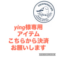 yingさまの御朱印帳