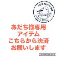 あだちさんの御朱印帳