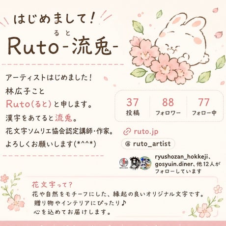 パンダコラボ🐼花文字🌸入の円窓御朱印帳  24山