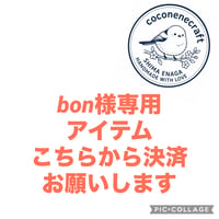 bonさんの銀紙御朱印帳