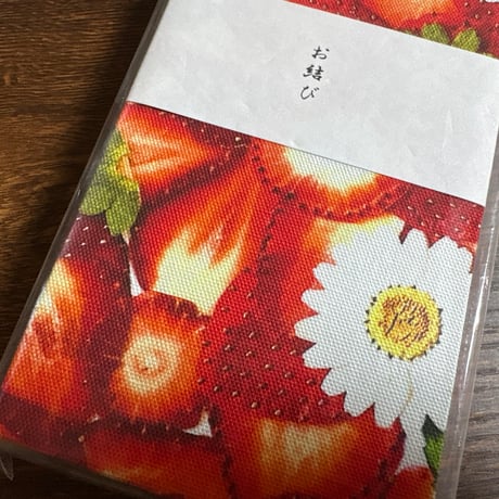 【即日発送】お結び帳　縦 18×横8センチ 白和紙 24山