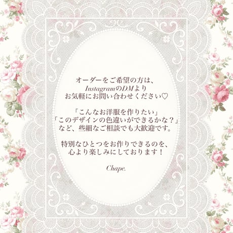 フルオーダー&デザイン変更のご案内