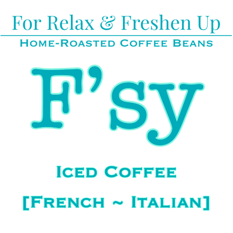 F'sy Blend - Iced Coffee（フジブレンド アイスコーヒー）
