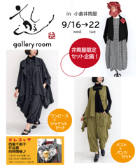 ＜小倉井筒屋＞に期間限定 POPUPショップがOPENいたします。