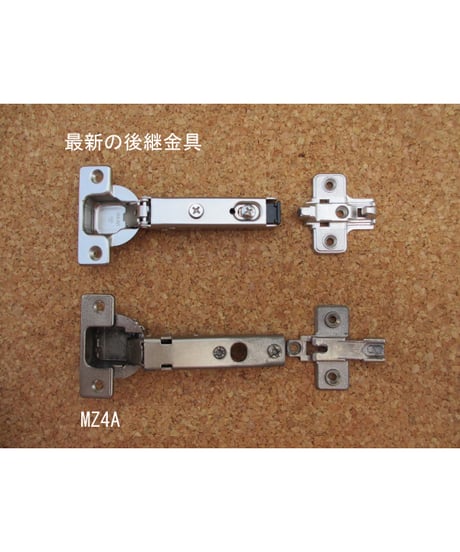 ヤマハシステムキッチンMZ4A+B832Z0代替丁番