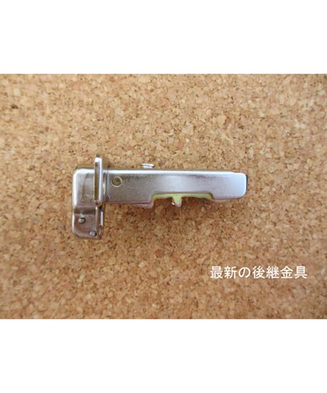 ヤマハシステムキッチンMZ4A+B832Z0代替丁番