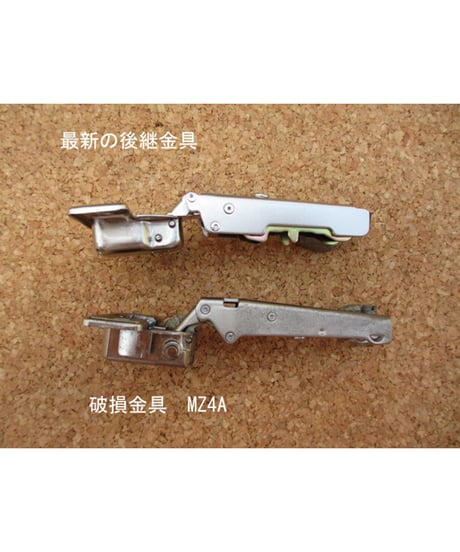 ヤマハシステムキッチンMZ4A+B832Z0代替丁番