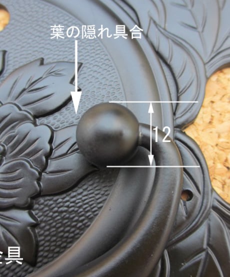 継続 飛鳥民芸たんす鍵座付取手金具