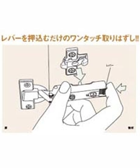 ヤマハシステムキッチンMZ4A+B832Z0代替丁番