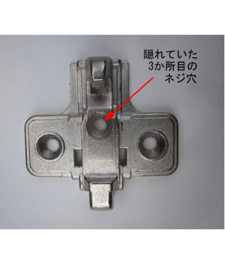ヤマハシステムキッチンMZ4A+B832Z0代替丁番