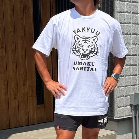 【新商品】野球うまくなりたい虎ver.（コットン&ドライTシャツ）【受注生産】
