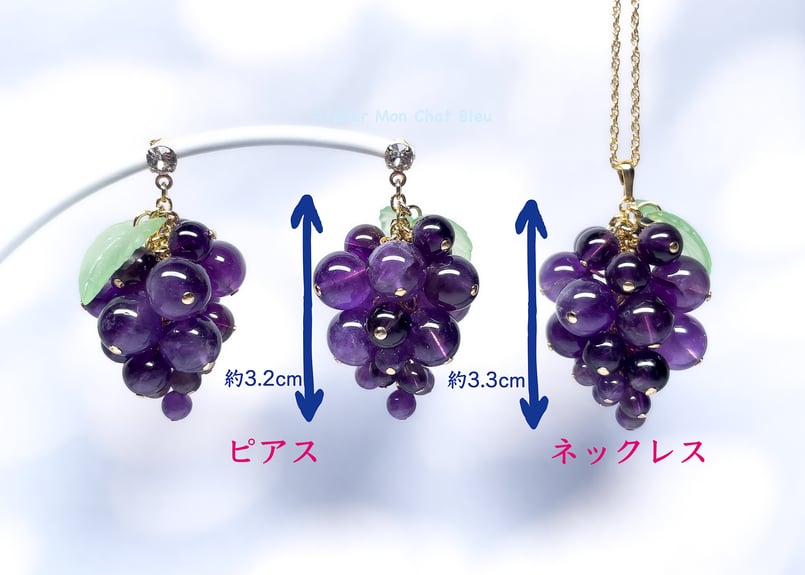 葡萄のネックレス〈プチリニューアル版〉 | Atelier Mon Chat Bleu