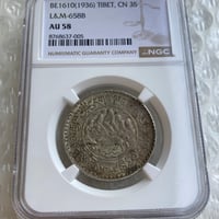 NGC鑑定AU58 西蔵 チベット雪山獅子 3サング スラング 銀貨 シルバーコイン 中国 西藏 タンガ Tibet Sr Srang L&M-658B