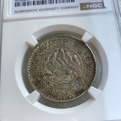 NGC鑑定AU58 西蔵 チベット雪山獅子 3サング スラング 銀貨 シルバーコイン 中国 西藏 タンガ Tibet Sr Srang L&M-658B