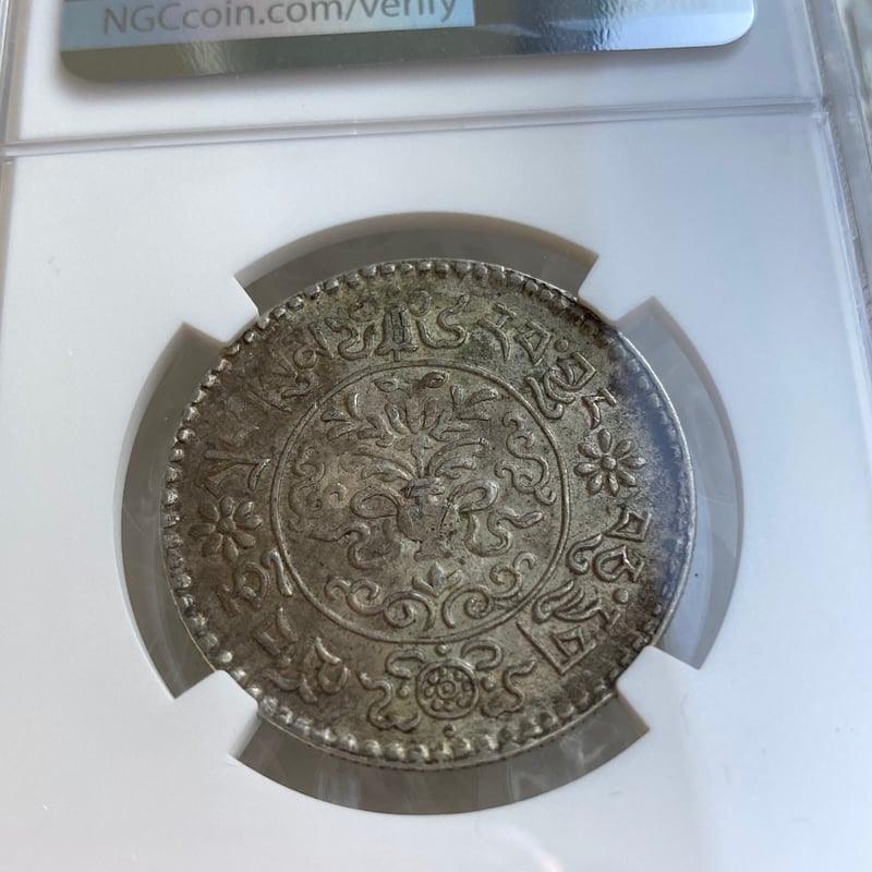 NGC鑑定AU58 西蔵 チベット雪山獅子 3サング スラング 銀貨 シルバー