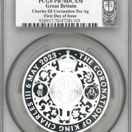 【5oz・最高鑑定・発行即日鑑定】PCGS鑑定PR70FDI 2023年 ロイヤルミント チャールズ3世 戴冠式記念 クラウン 王冠 10ポンド5オンス銀貨 シルバー プルーフコイン