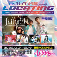 【TICKET】「LOCATING」藤枝公演