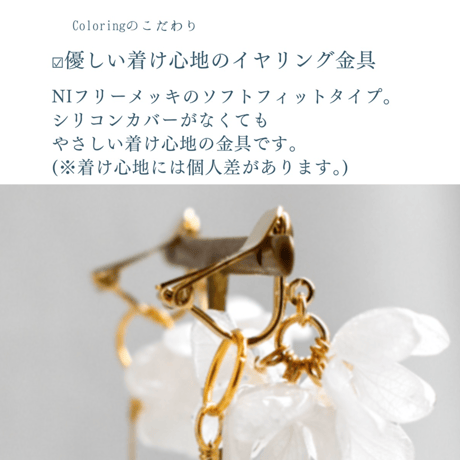 【選べるColor】あじさい×ハーキマーダイヤモンドイヤリング