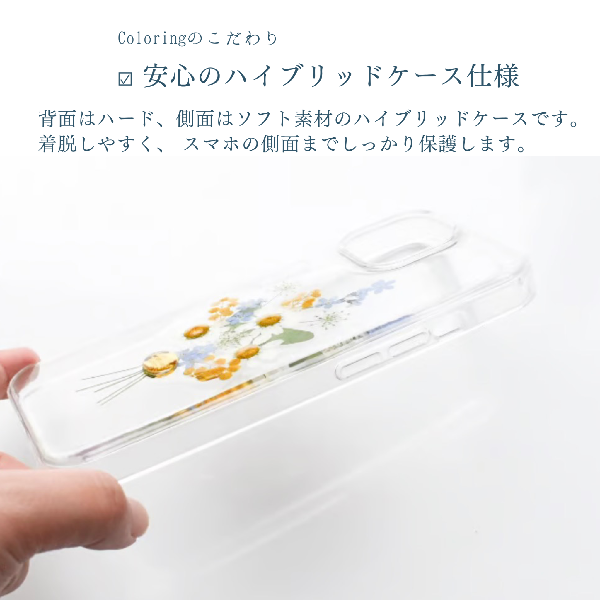 押し花 iPhone ケース ミモザ 花束 | Coloring