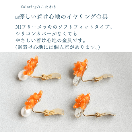 【選べる天然石】金木犀花束イヤリング
