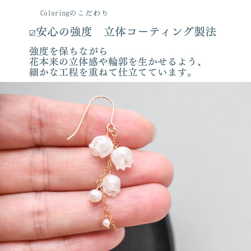 人気No1】すずらん×淡水パールピアス 14kgf | Coloring