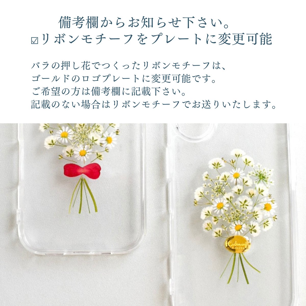 WEB限定】押し花iPhoneケース カスミソウ花束 | Coloring