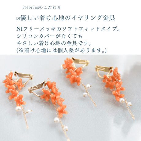 金木犀×淡水パールイヤリング