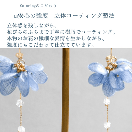 【選べるColor】あじさい×ハーキマーダイヤモンドピアス