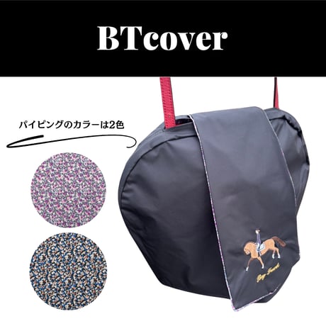BT cover Black　S・Mサイズ