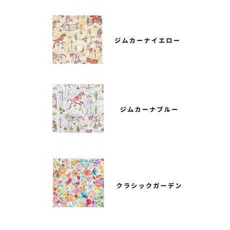 LIBERTY バッグキーパー/エヴリンTPM