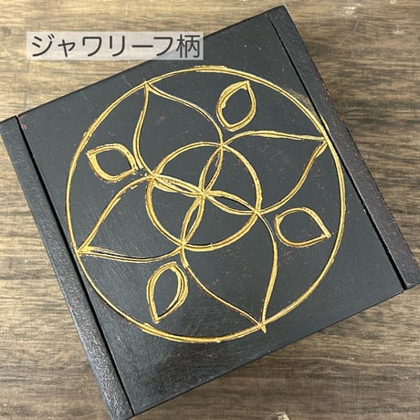 ジャワツリー柄木製BOX