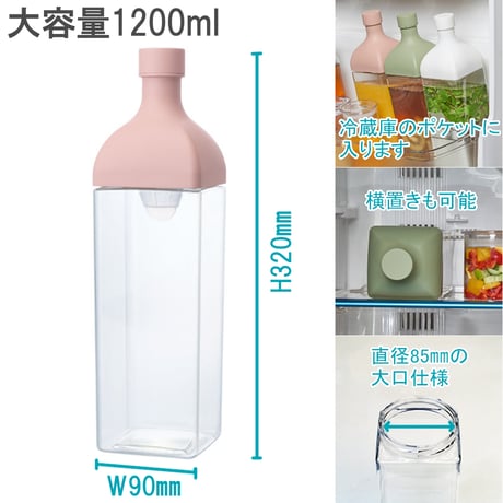 【水出し茶ボトル】HARIOカークボトル（1200ml・レッド）