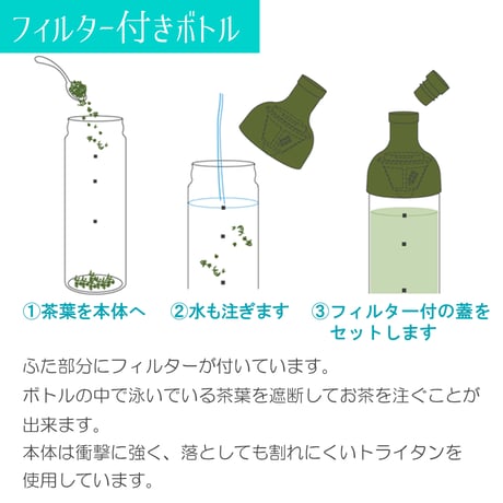 【水出し茶ボトル】HARIOカークボトル（1200ml・レッド）