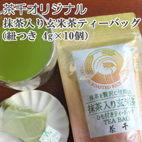 最高級品質の静岡抹茶】静岡抹茶(上) 30g | 茶千 熱海 ネットショップ