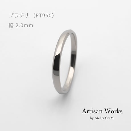 ウェーブデザインの結婚指輪  Calmato（カルマート）｜2.0mm幅｜プラチナ950｜Artisan Works