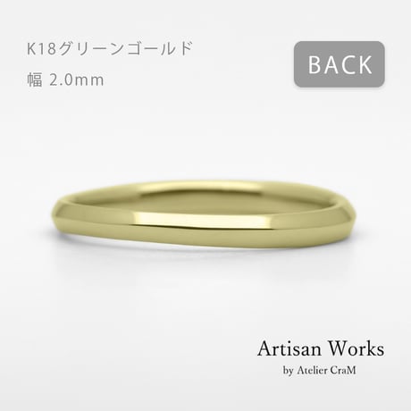 ウェーブデザインの結婚指輪  Calmato（カルマート）｜2.0mm幅｜K18グリーンゴールド｜Artisan Works]